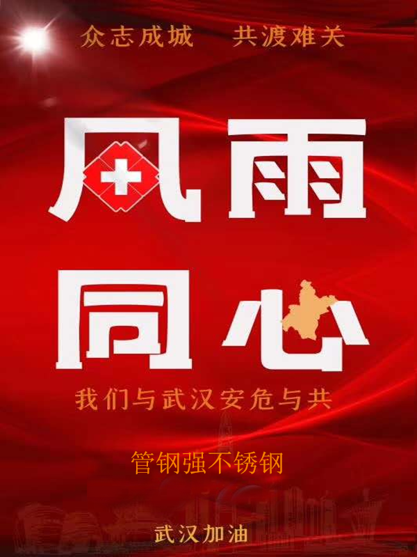 管鋼強不銹鋼 管鋼強不銹鋼