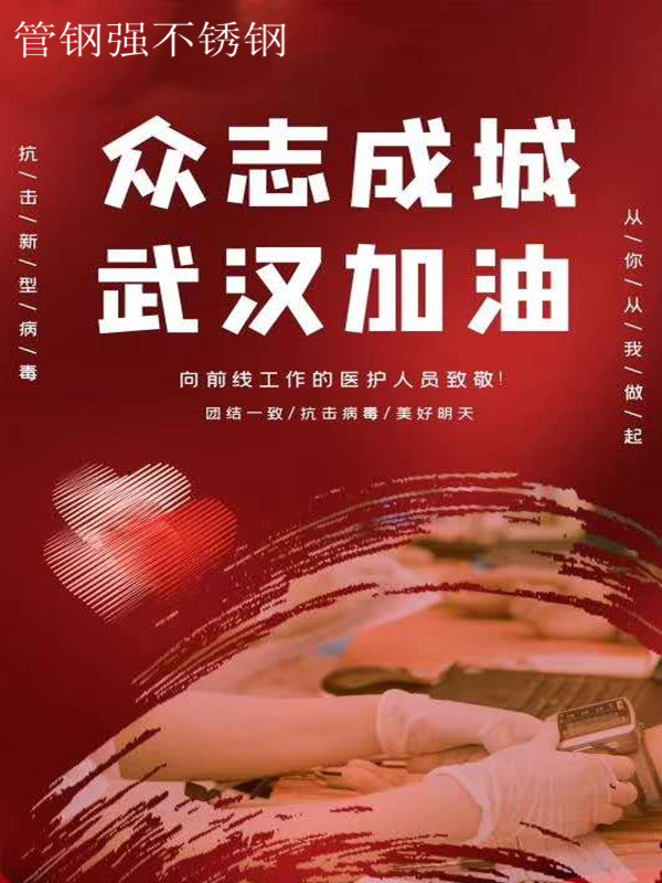 管鋼強不銹鋼 管鋼強不銹鋼