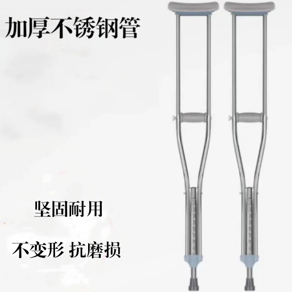 304不銹鋼拐杖 304不銹鋼拐杖