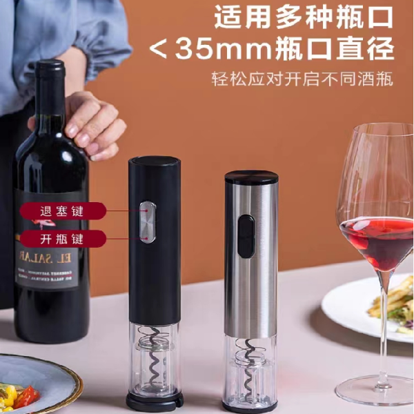 自動開瓶器 自動開瓶器