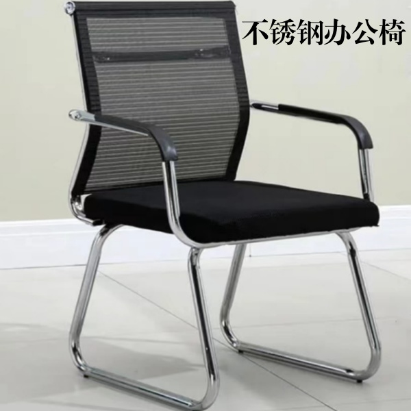 不銹鋼辦公椅 不銹鋼辦公椅